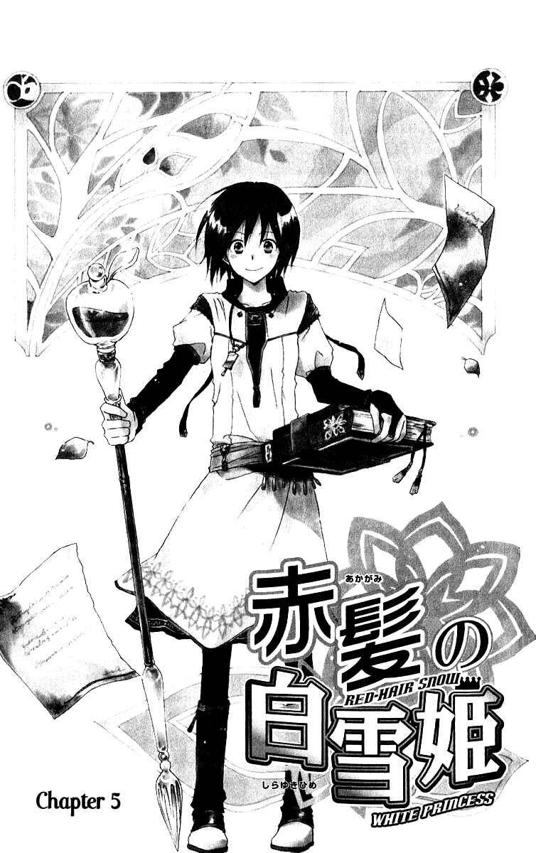 Page 5 Chapter 5 Akagami no Shirayukihime