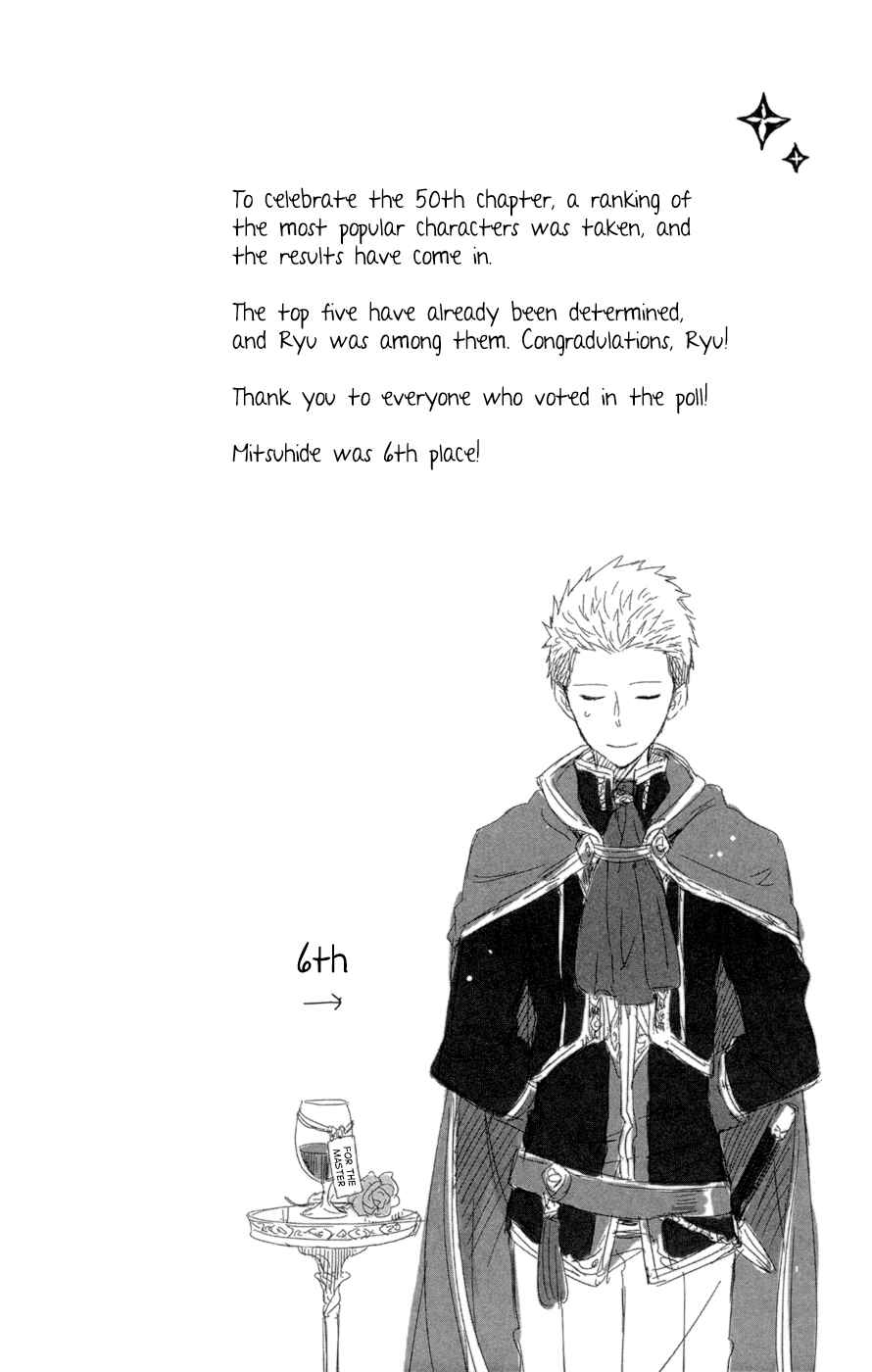 Page 7 Chapter 50 Akagami no Shirayukihime