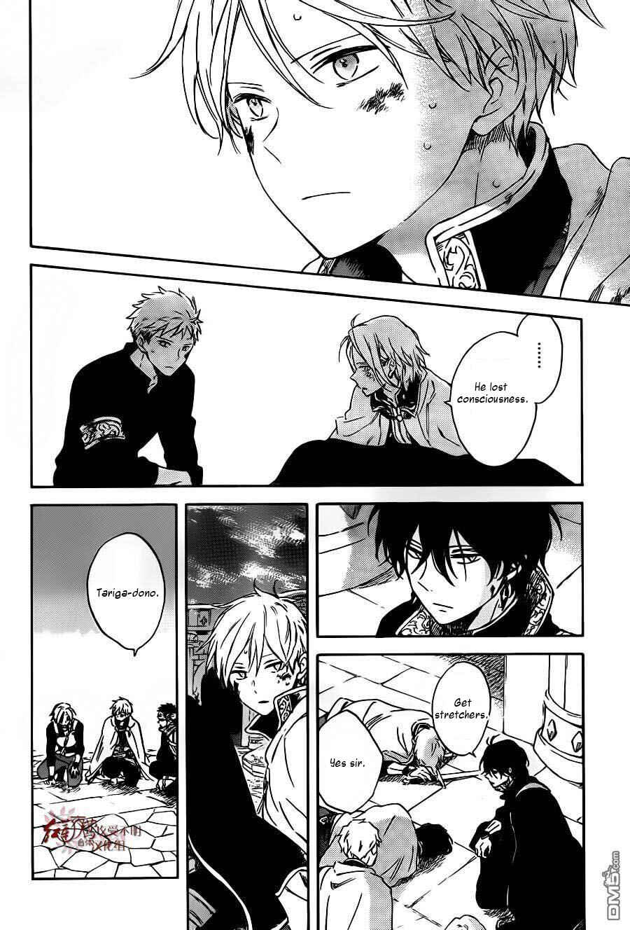 Page 13 Chapter 86 Akagami no Shirayukihime