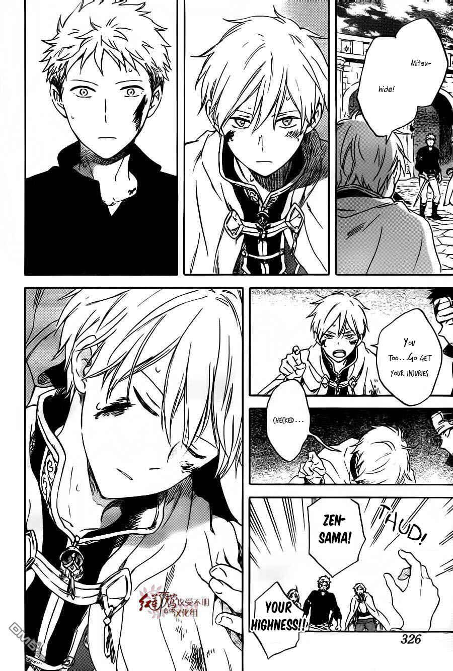 Page 15 Chapter 86 Akagami no Shirayukihime