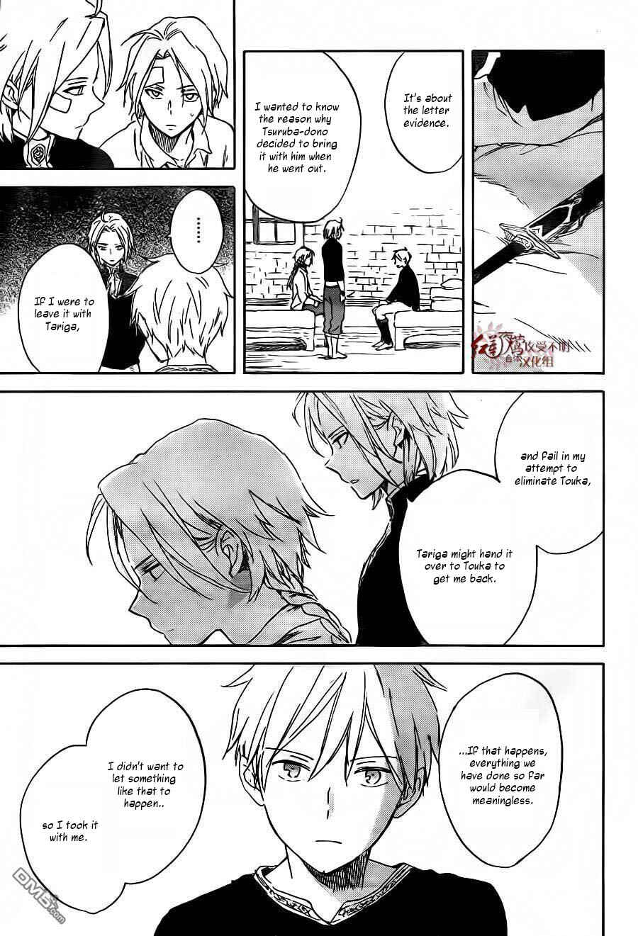 Page 26 Chapter 86 Akagami no Shirayukihime