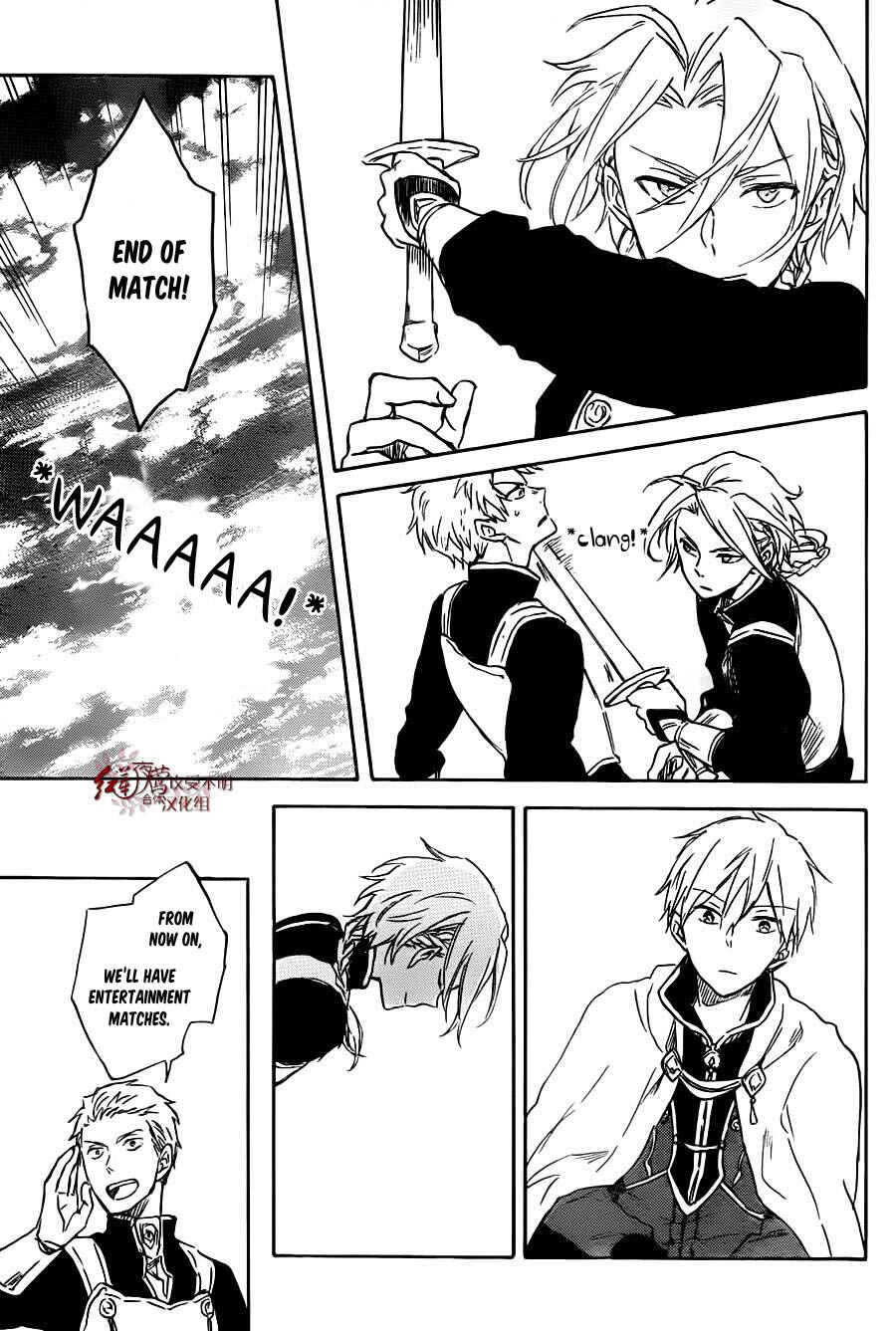 Page 12 Chapter 75 Akagami no Shirayukihime