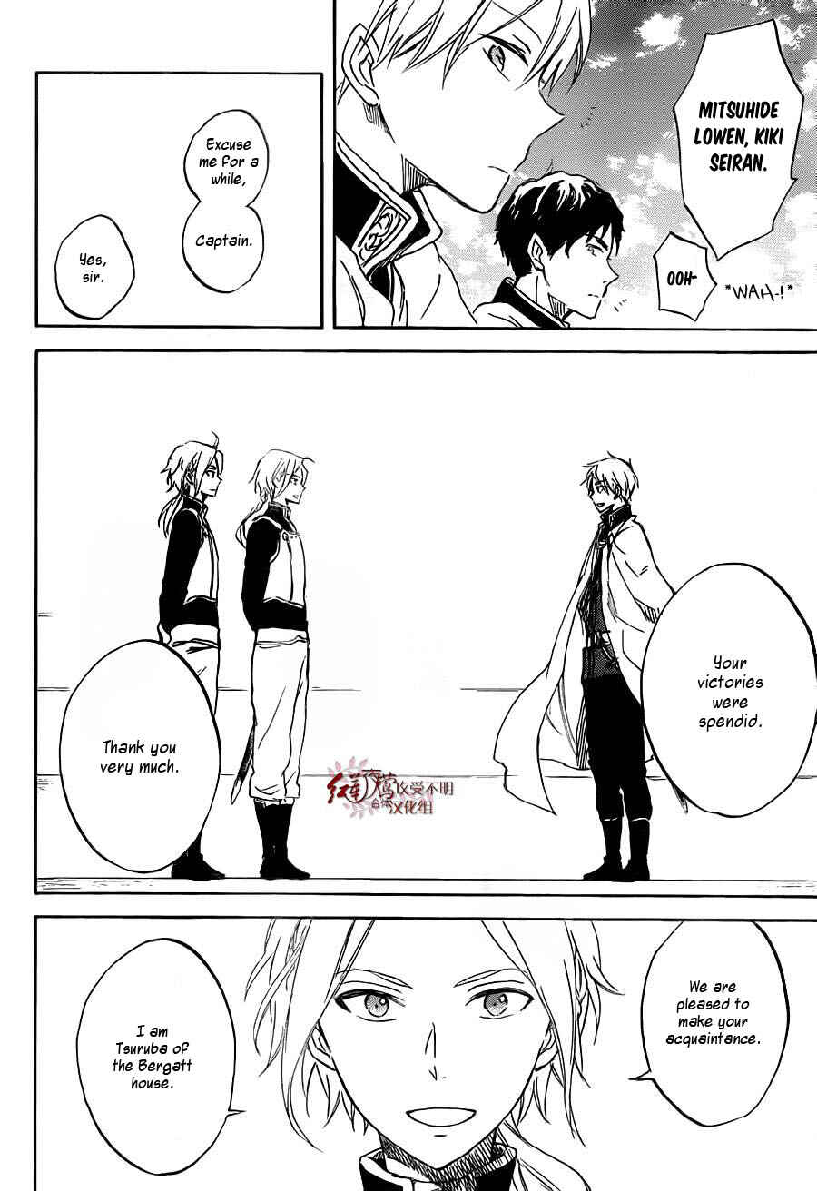 Page 13 Chapter 75 Akagami no Shirayukihime