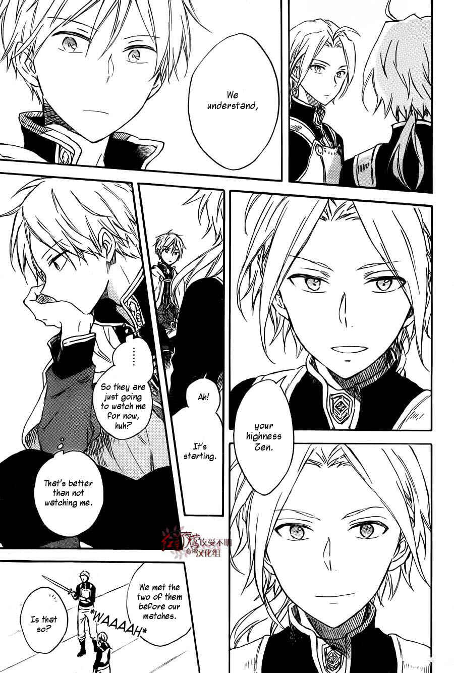 Page 16 Chapter 75 Akagami no Shirayukihime