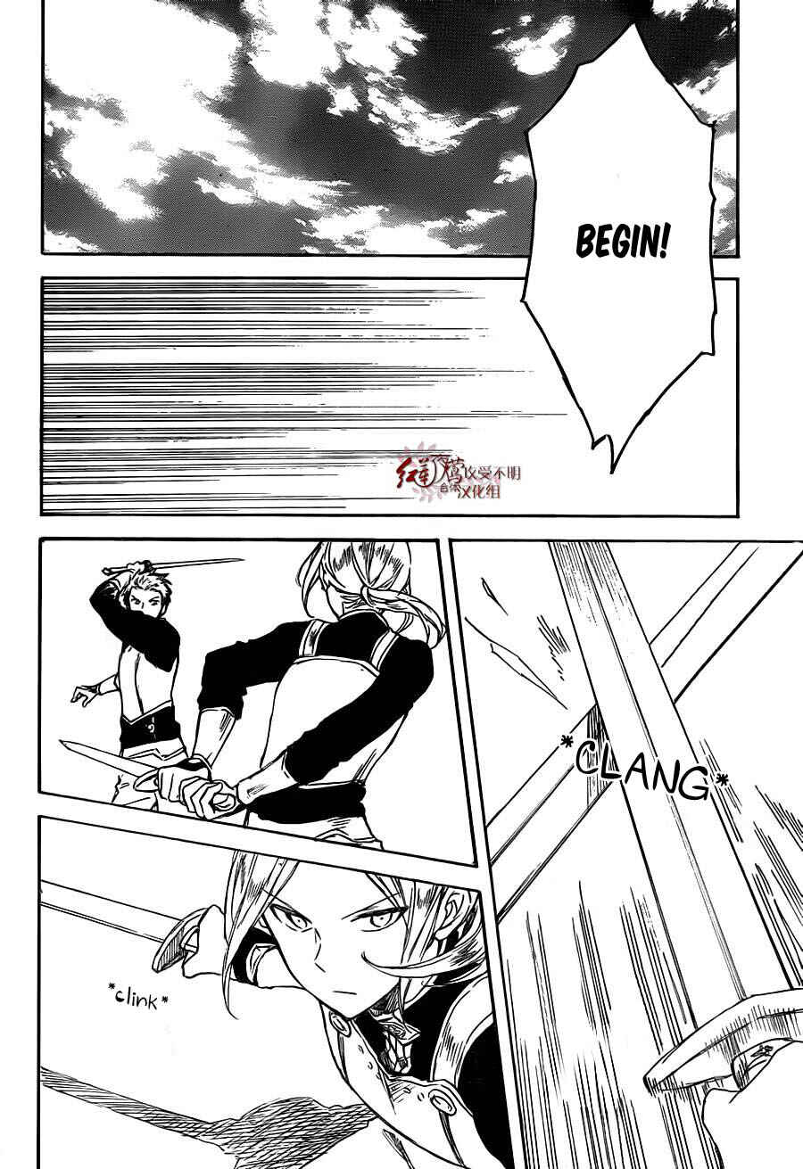 Page 17 Chapter 75 Akagami no Shirayukihime