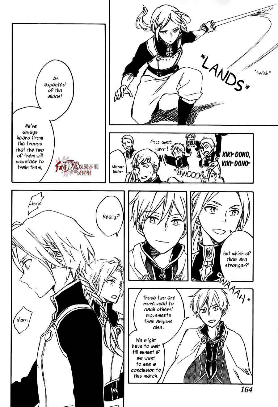 Page 19 Chapter 75 Akagami no Shirayukihime
