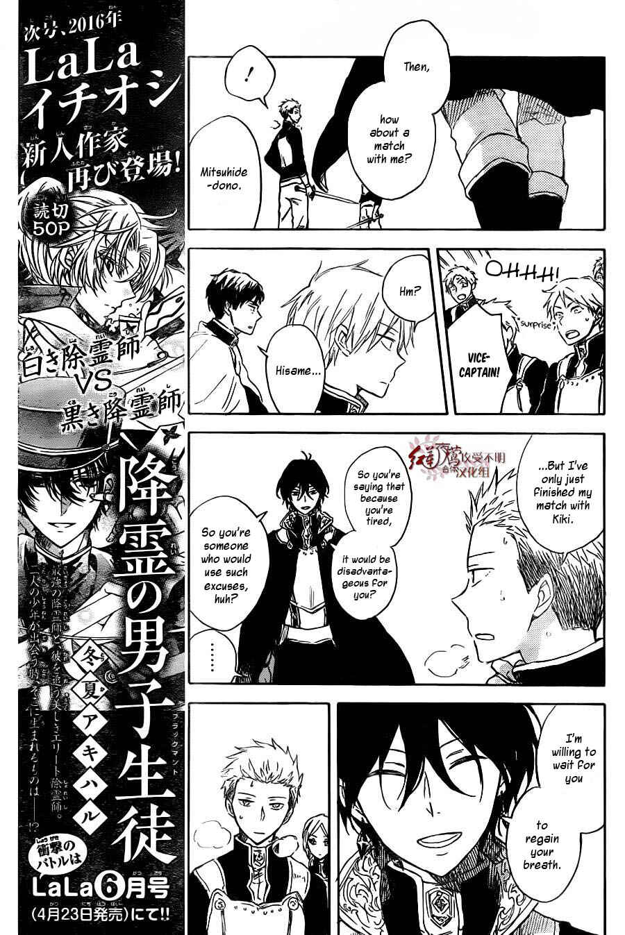 Page 22 Chapter 75 Akagami no Shirayukihime
