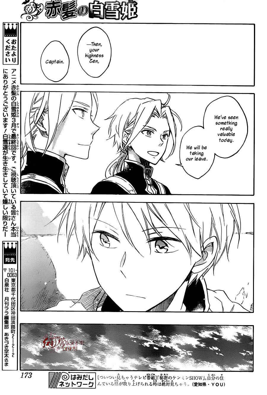 Page 28 Chapter 75 Akagami no Shirayukihime