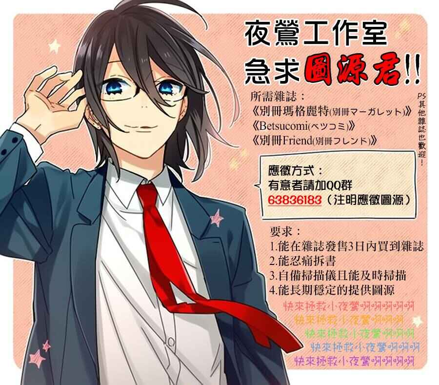 Page 31 Chapter 75 Akagami no Shirayukihime
