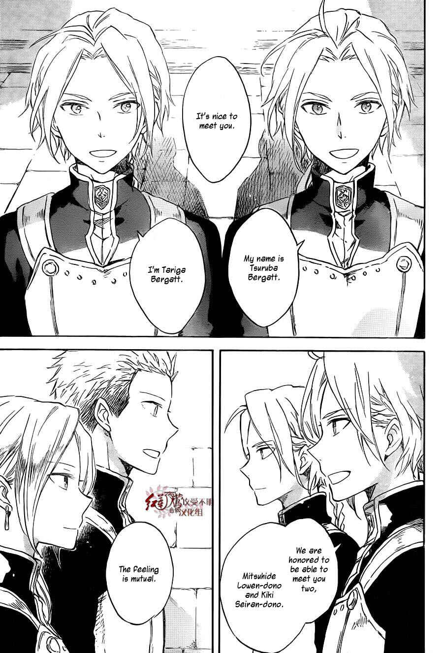 Page 6 Chapter 75 Akagami no Shirayukihime