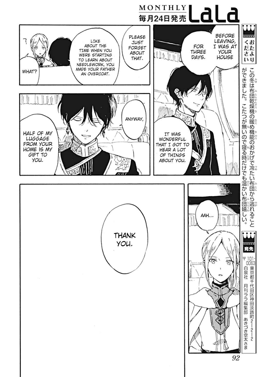 Page 4 Chapter 127.5 Akagami no Shirayukihime