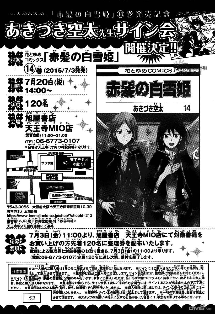 Page 36 Chapter 67 Akagami no Shirayukihime