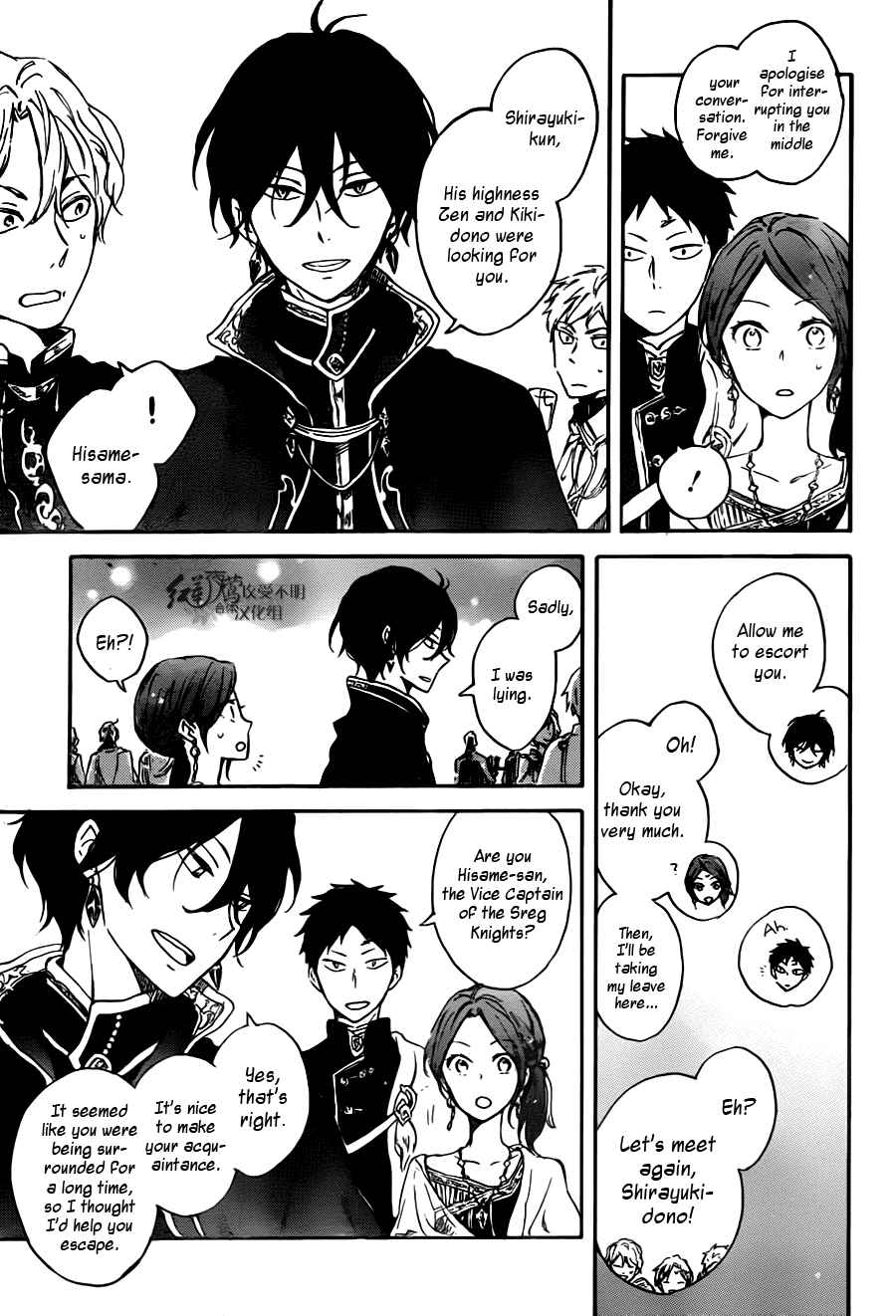 Page 8 Chapter 67 Akagami no Shirayukihime