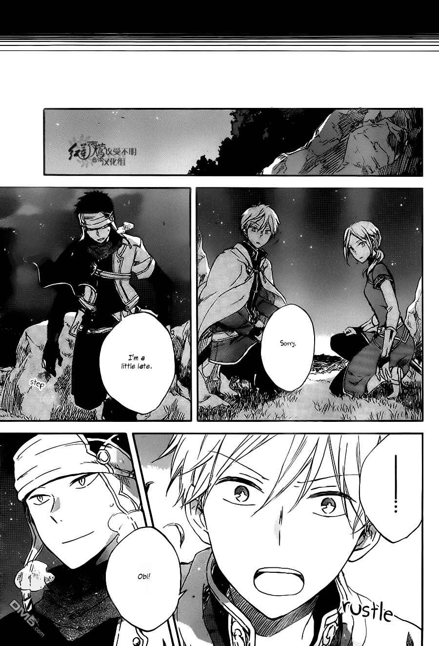 Page 10 Chapter 80 Akagami no Shirayukihime