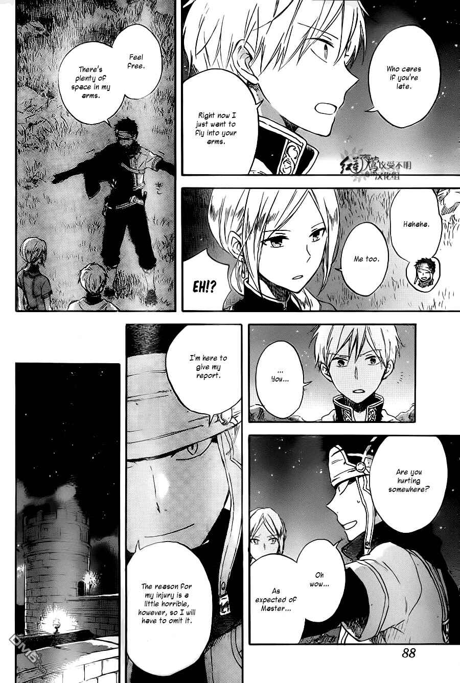 Page 11 Chapter 80 Akagami no Shirayukihime