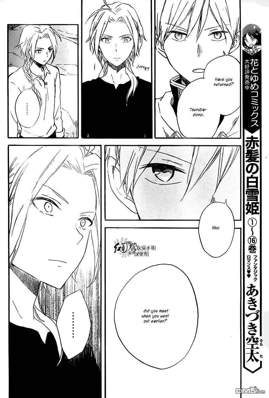 Page 23 Chapter 80 Akagami no Shirayukihime