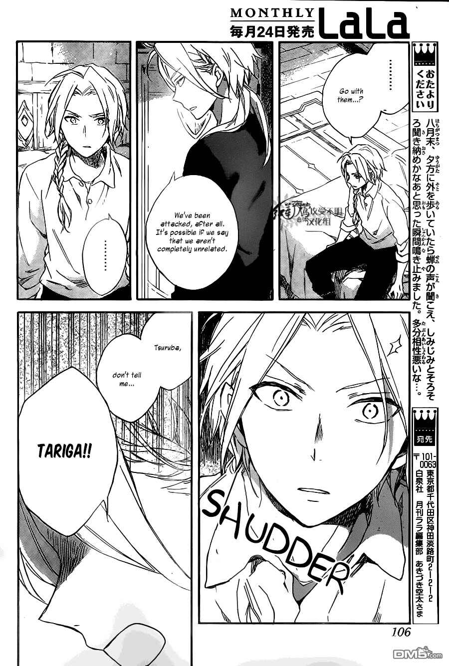 Page 29 Chapter 80 Akagami no Shirayukihime