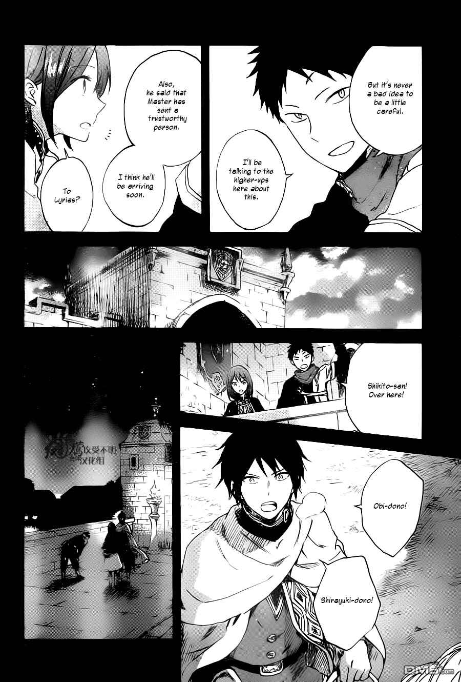 Page 7 Chapter 80 Akagami no Shirayukihime