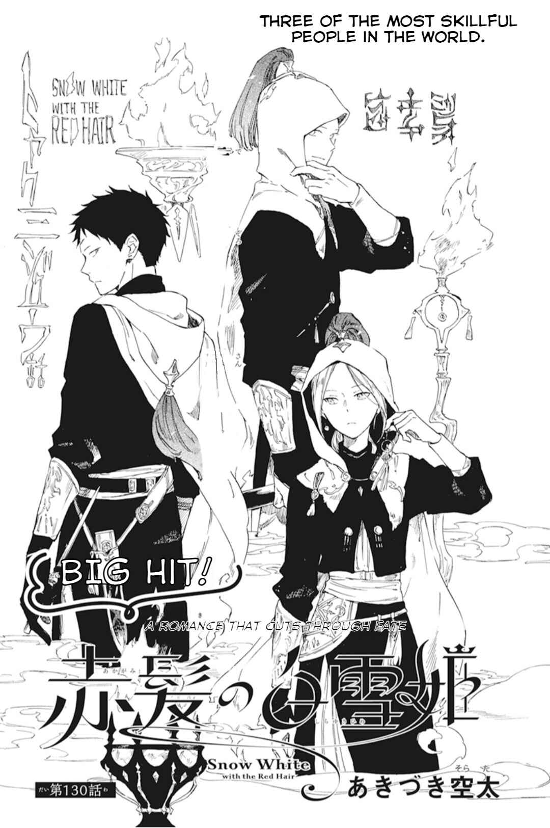 Page 1 Chapter 130 Akagami no Shirayukihime