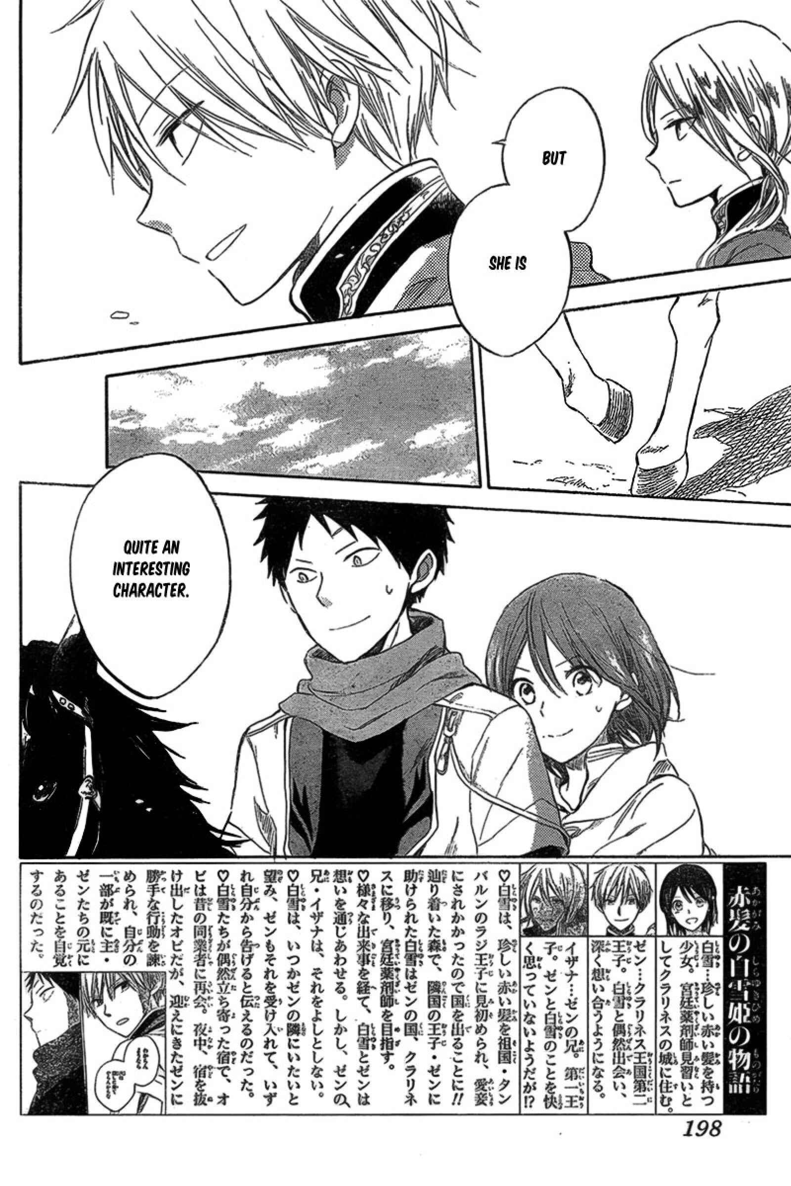 Page 3 Chapter 33 Akagami no Shirayukihime