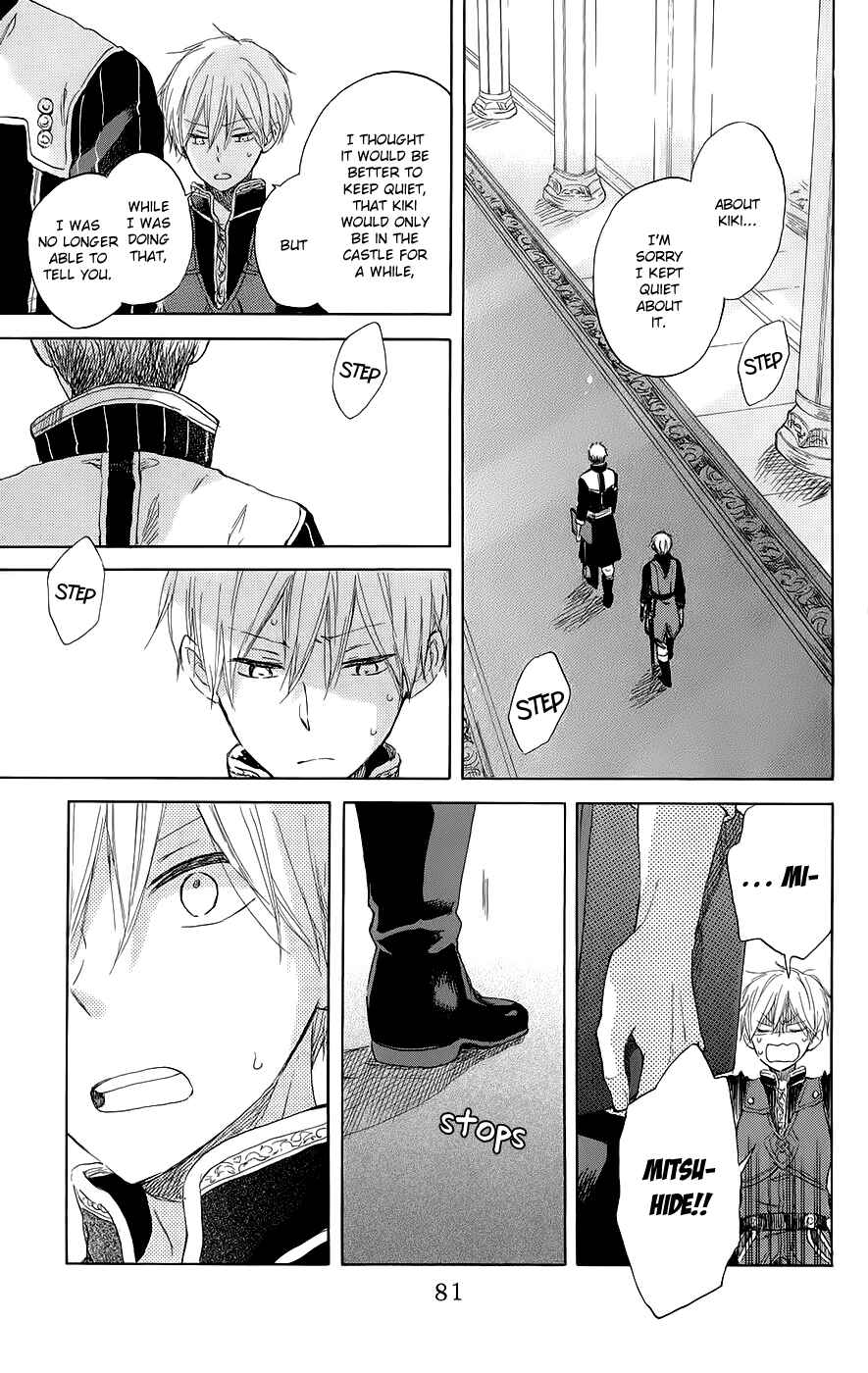 Page 13 Chapter 42 Akagami no Shirayukihime