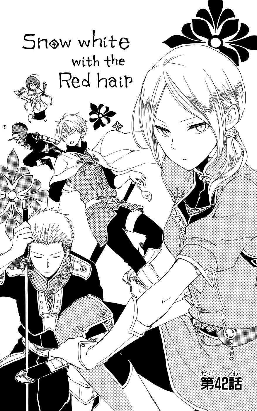 Page 3 Chapter 42 Akagami no Shirayukihime