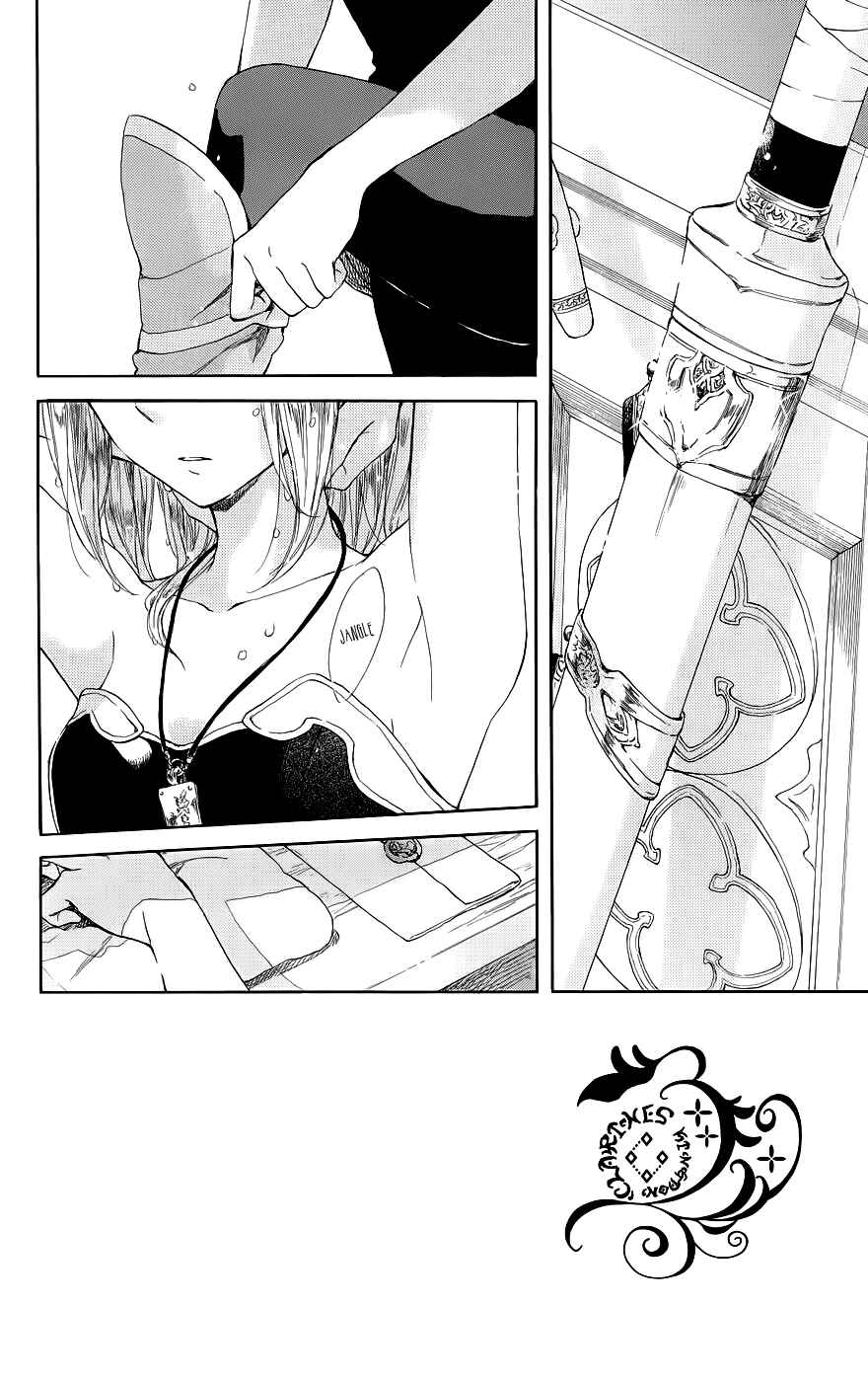 Page 4 Chapter 42 Akagami no Shirayukihime