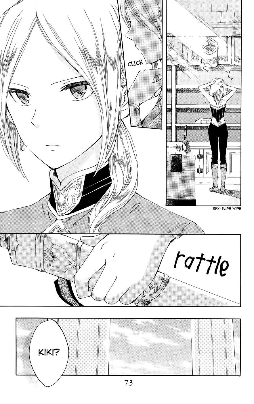 Page 5 Chapter 42 Akagami no Shirayukihime