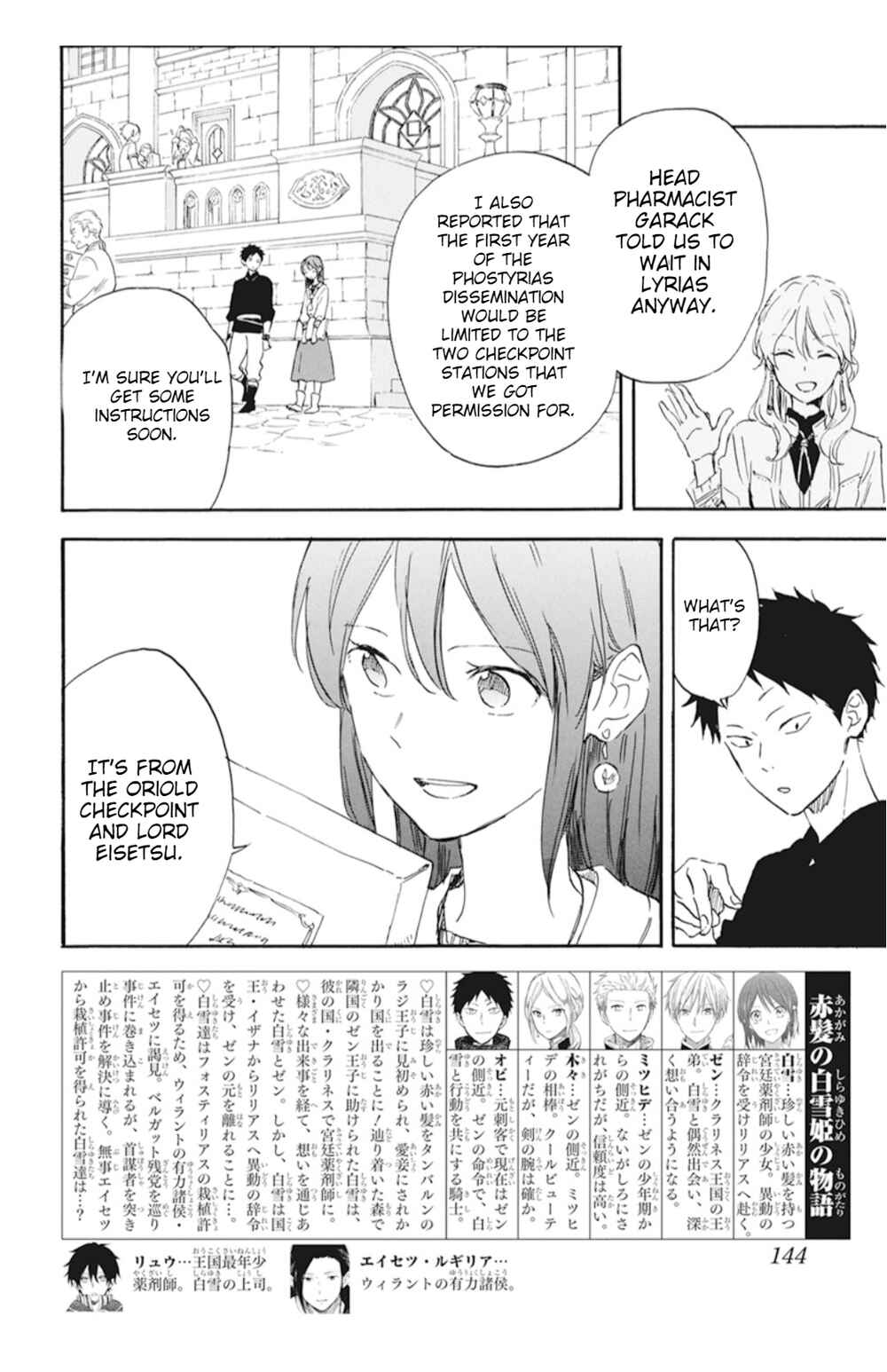 Page 3 Chapter 128 Akagami no Shirayukihime