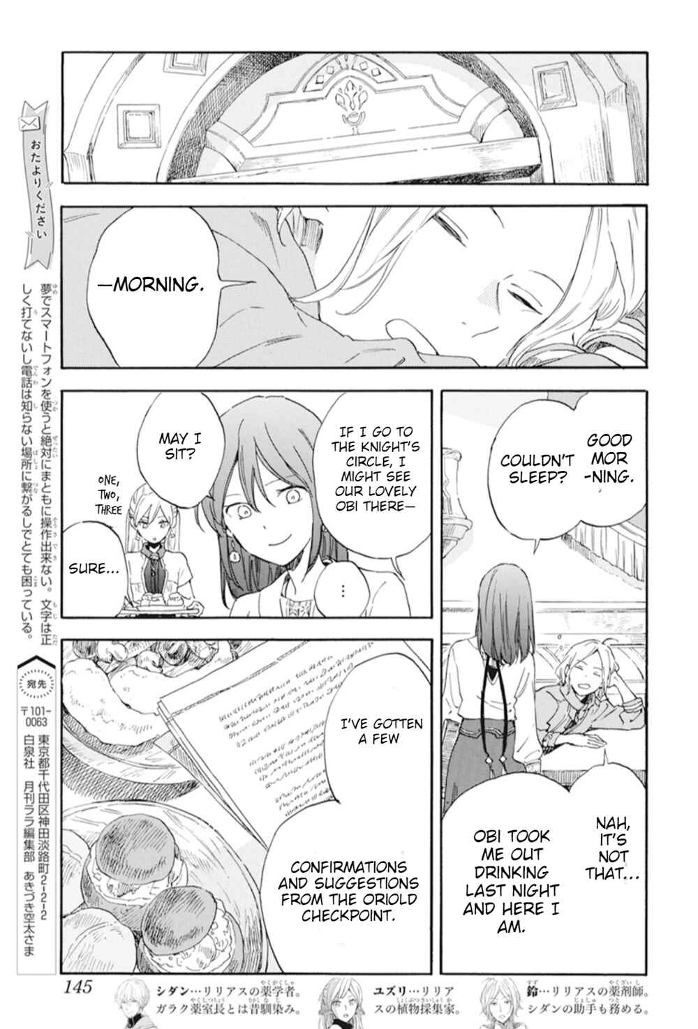 Page 4 Chapter 128 Akagami no Shirayukihime