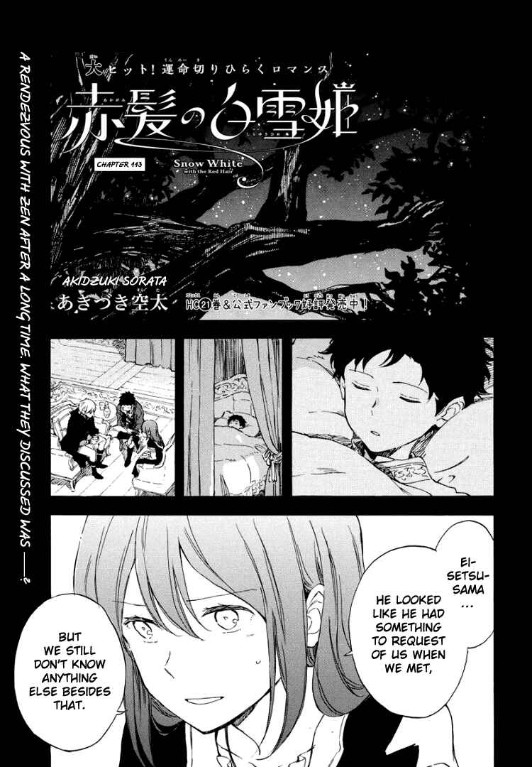 Page 1 Chapter 113 Akagami no Shirayukihime