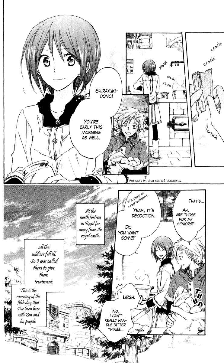 Page 3 Chapter 7 Akagami no Shirayukihime
