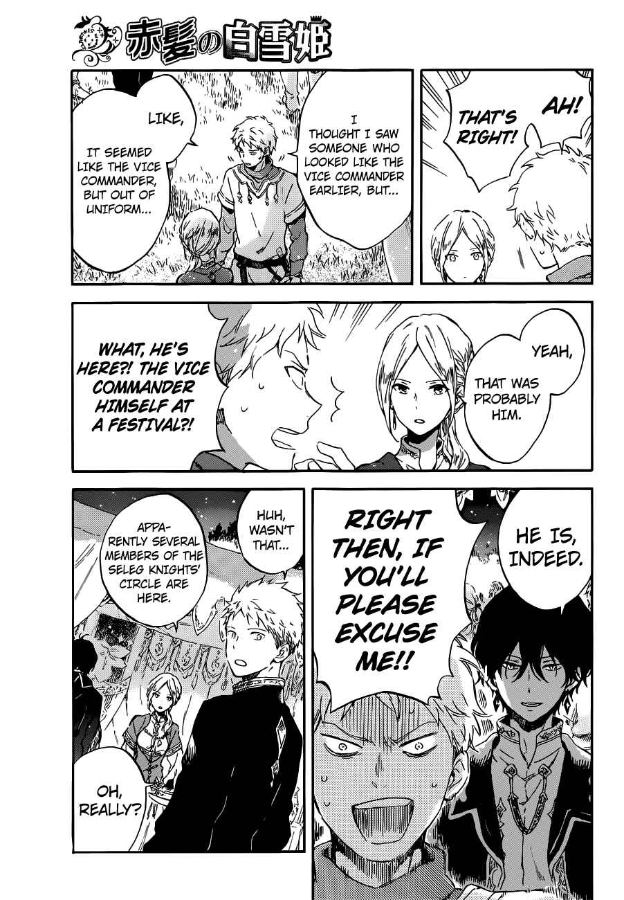 Page 5 Chapter 94 Akagami no Shirayukihime