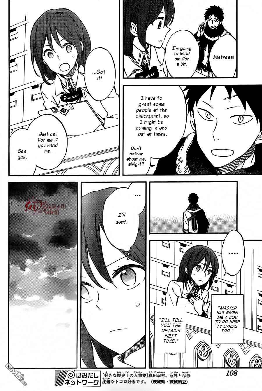 Page 11 Chapter 61 Akagami no Shirayukihime