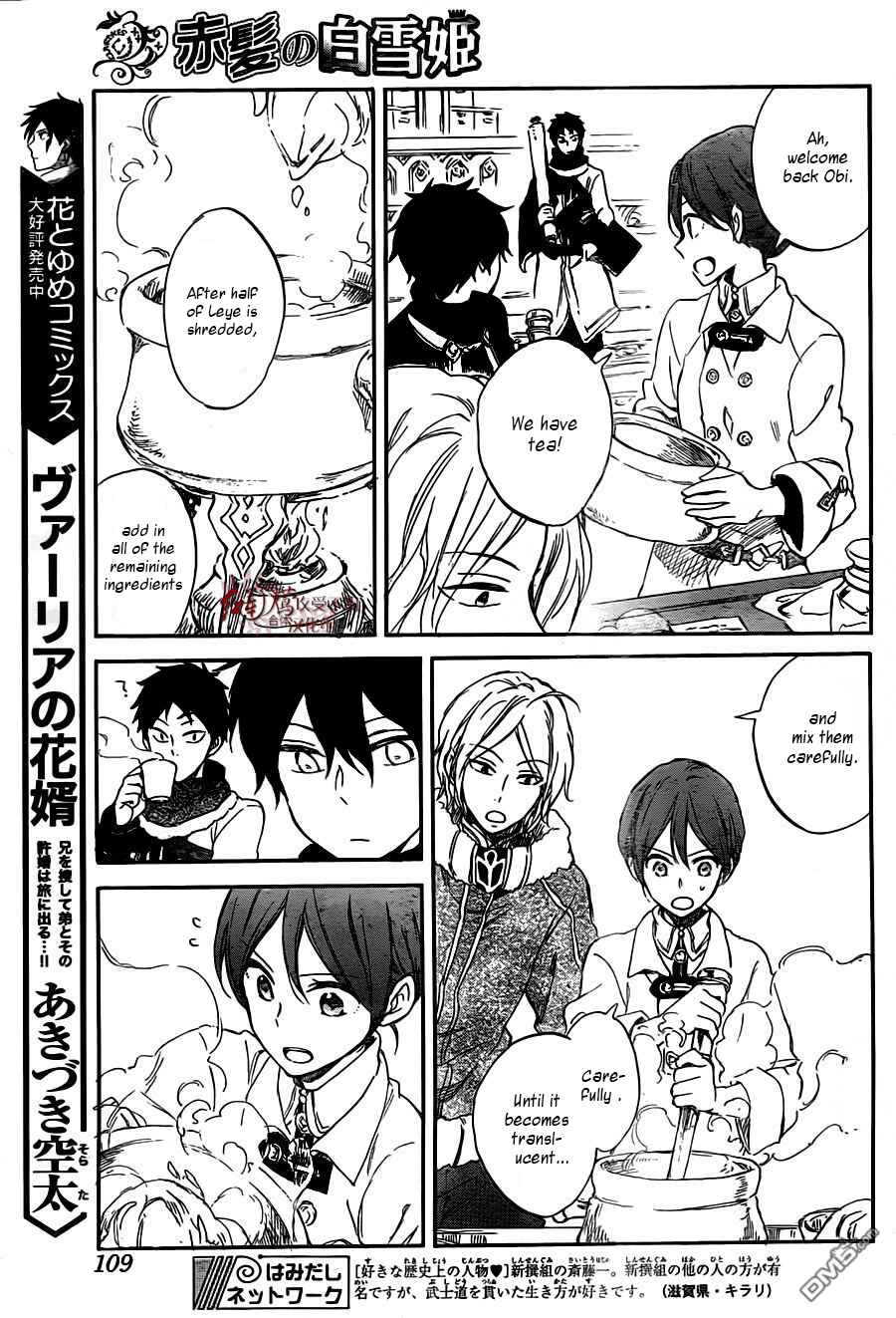 Page 12 Chapter 61 Akagami no Shirayukihime