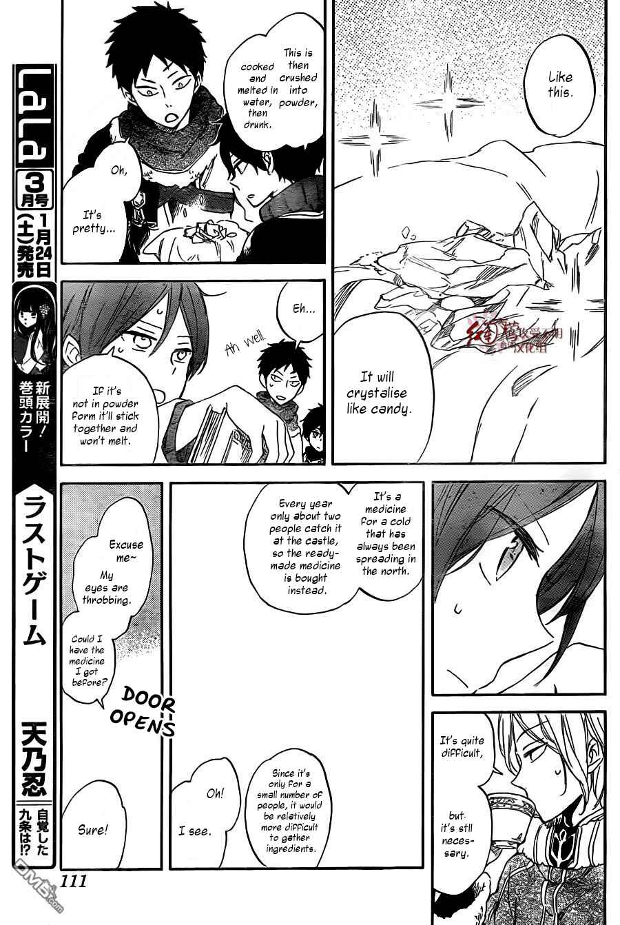 Page 14 Chapter 61 Akagami no Shirayukihime