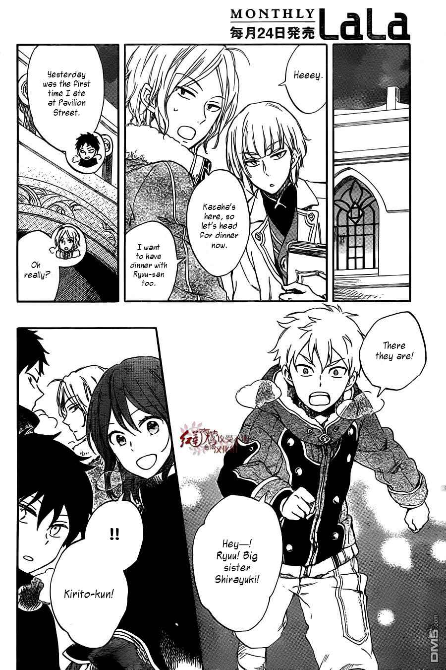 Page 15 Chapter 61 Akagami no Shirayukihime
