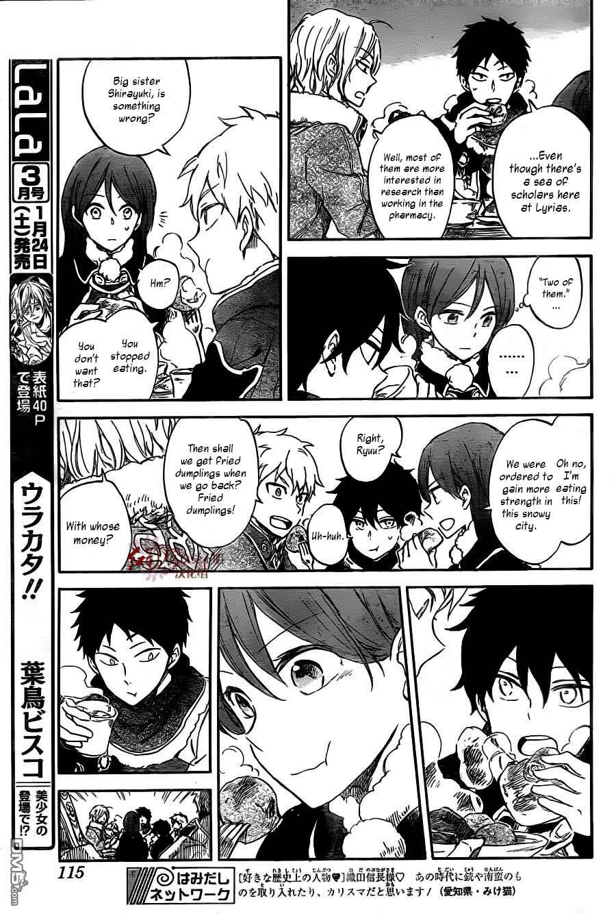 Page 18 Chapter 61 Akagami no Shirayukihime