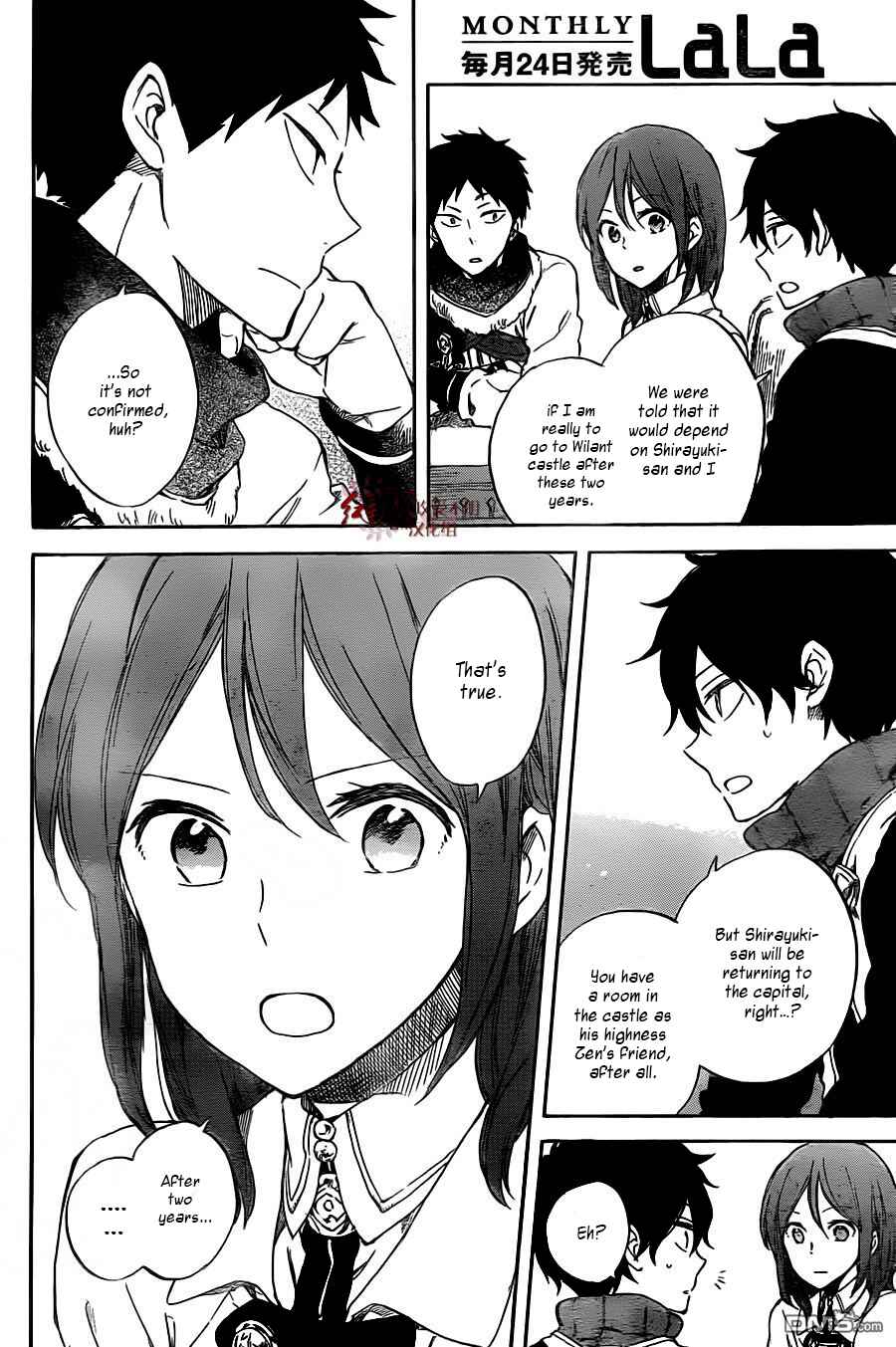 Page 20 Chapter 61 Akagami no Shirayukihime