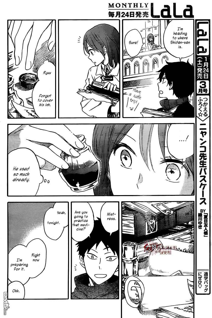 Page 22 Chapter 61 Akagami no Shirayukihime