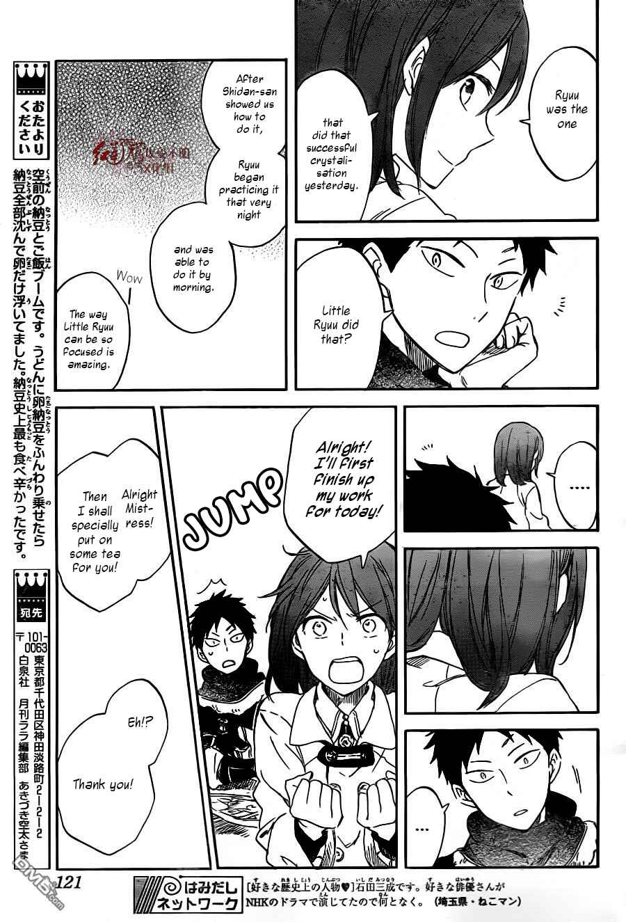 Page 23 Chapter 61 Akagami no Shirayukihime