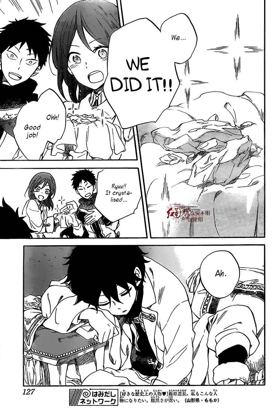 Page 29 Chapter 61 Akagami no Shirayukihime