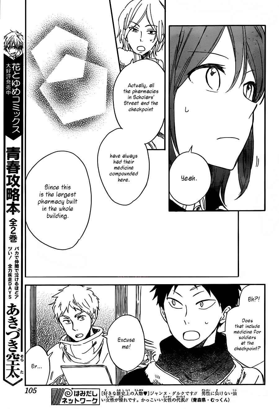 Page 8 Chapter 61 Akagami no Shirayukihime