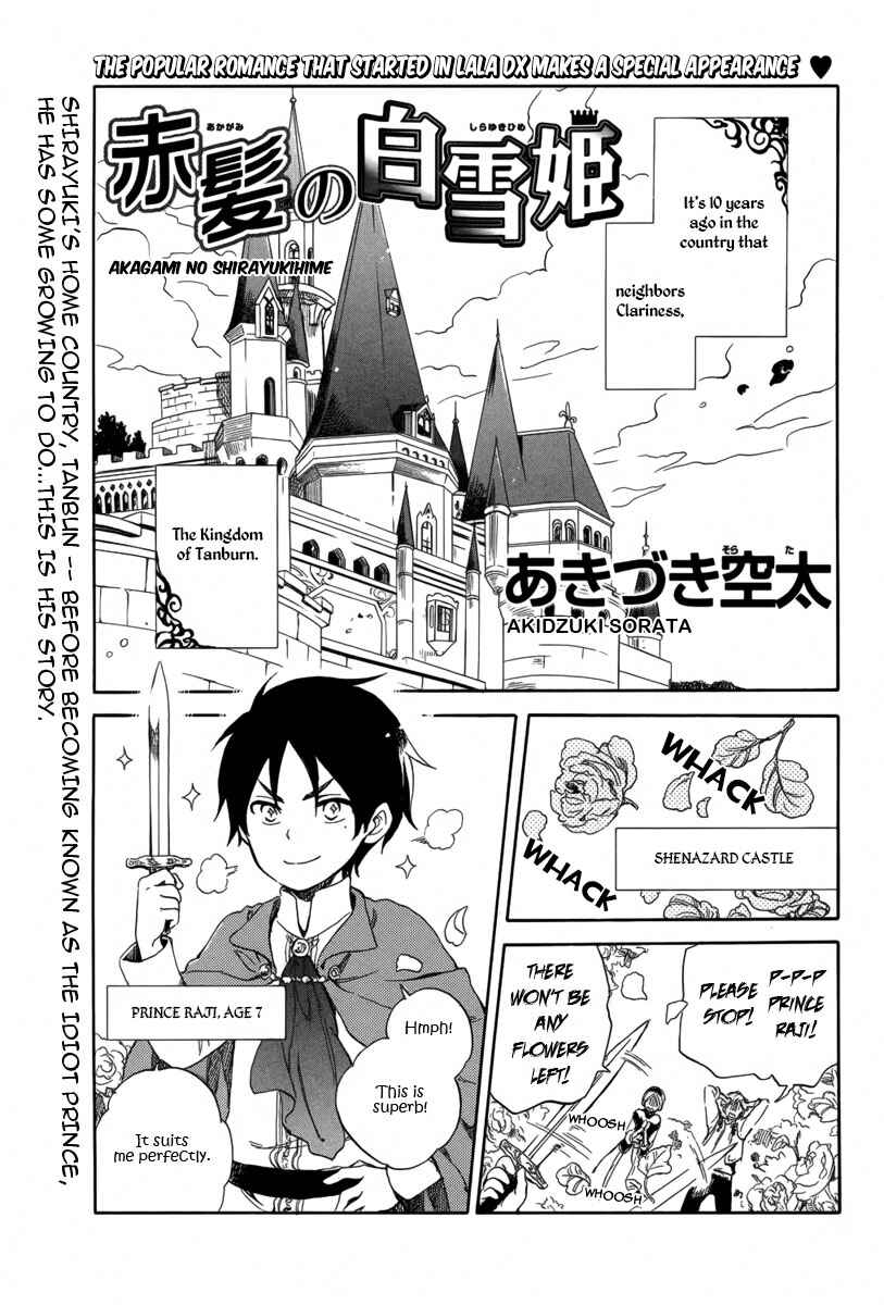 Page 1 Chapter 29.5 Akagami no Shirayukihime