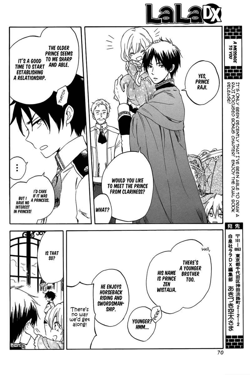 Page 6 Chapter 29.5 Akagami no Shirayukihime