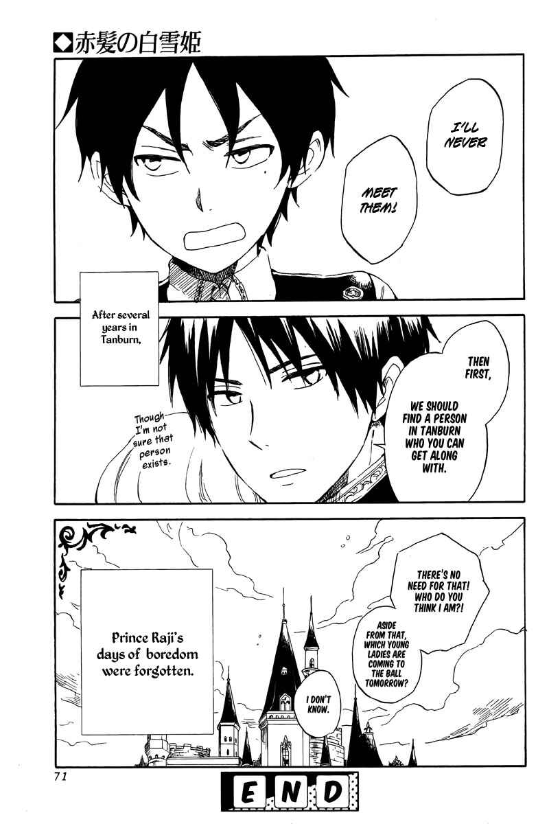 Page 7 Chapter 29.5 Akagami no Shirayukihime