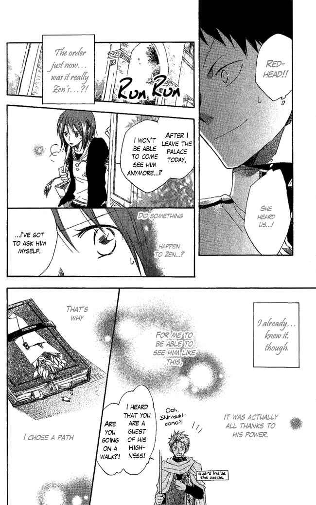 Page 17 Chapter 3 Akagami no Shirayukihime