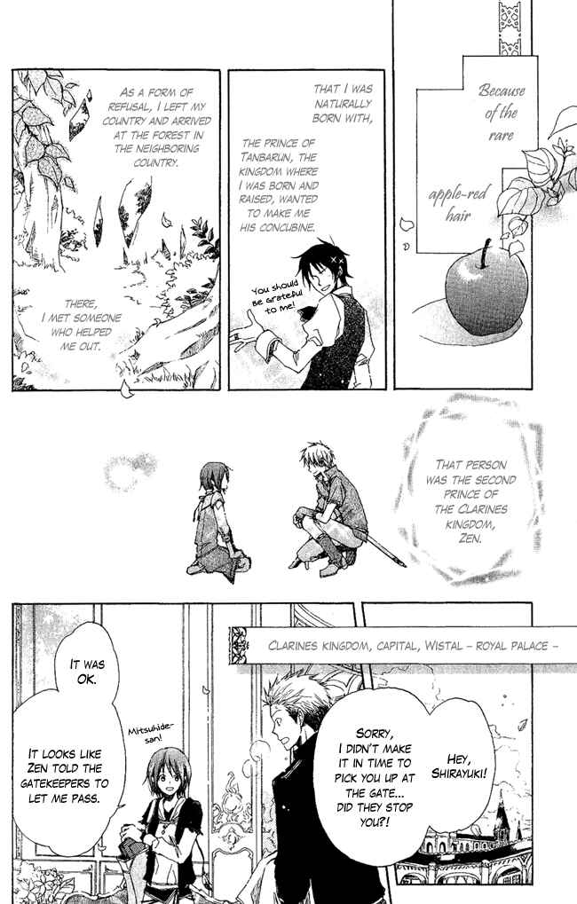 Page 3 Chapter 3 Akagami no Shirayukihime