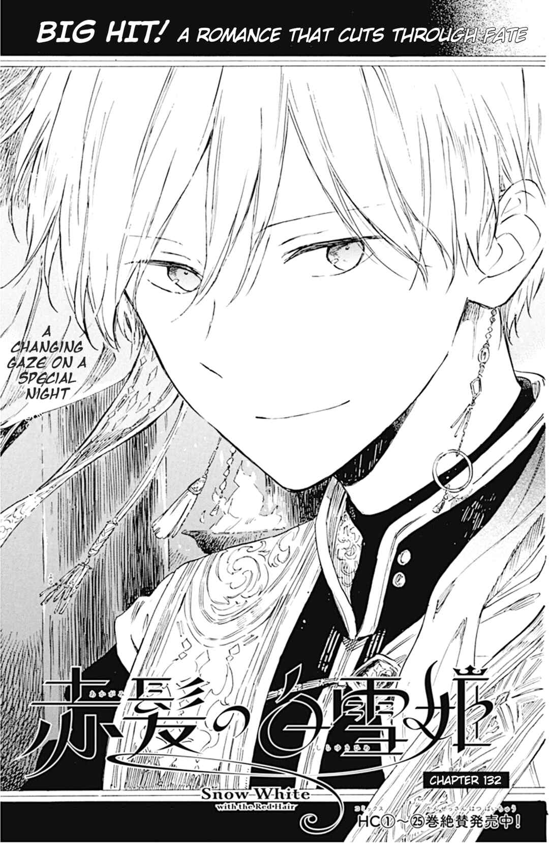 Page 2 Chapter 132 Akagami no Shirayukihime