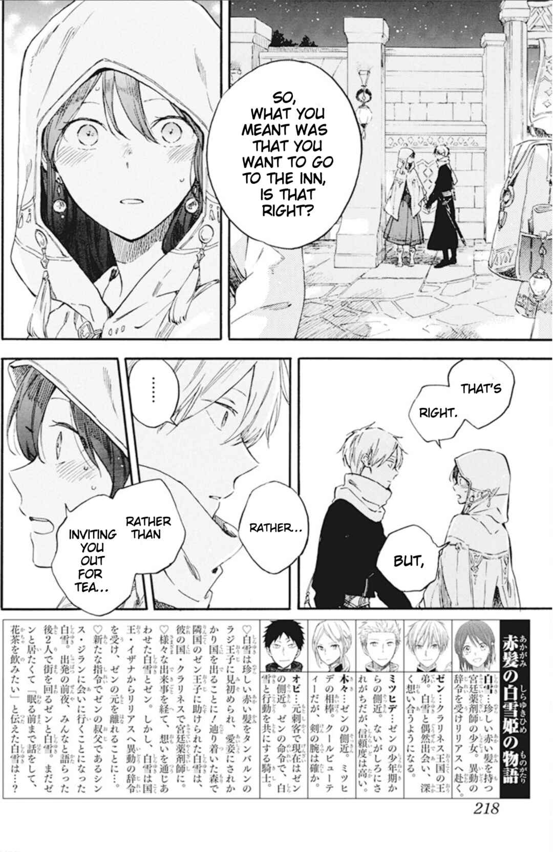 Page 3 Chapter 132 Akagami no Shirayukihime